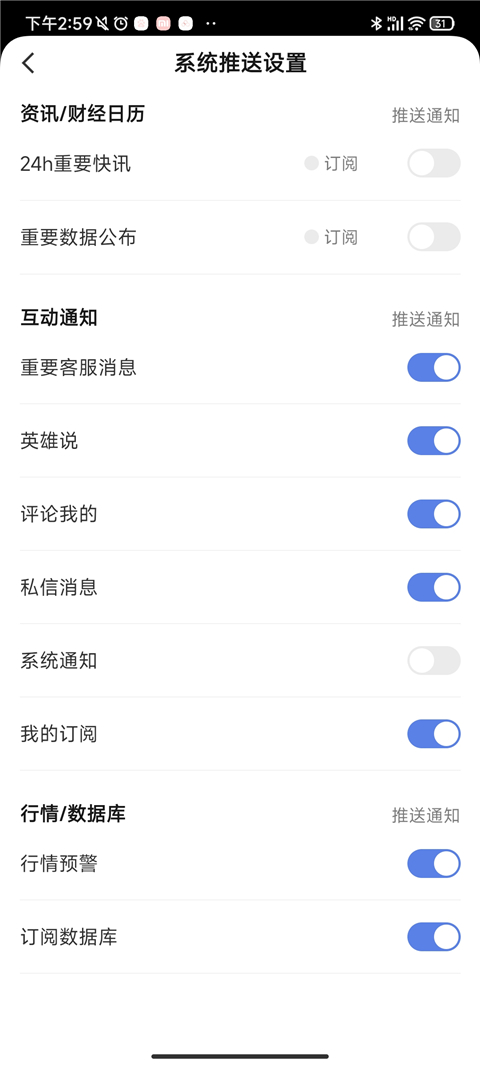金十数据手机版