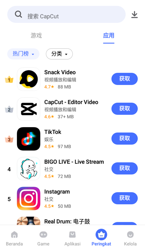 Vivo应用商店国际版