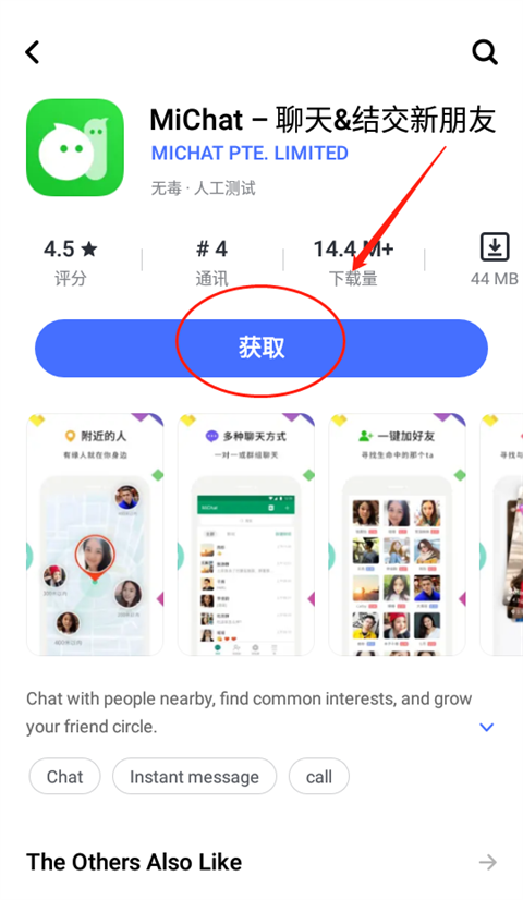 Vivo应用商店国际版