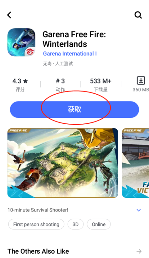 Vivo应用商店国际版