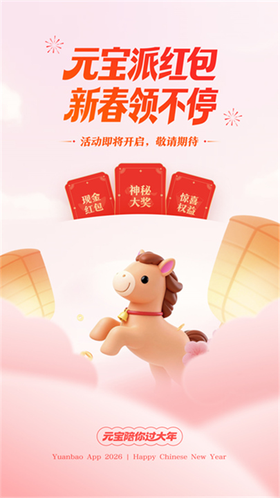 腾讯元宝旧版本4