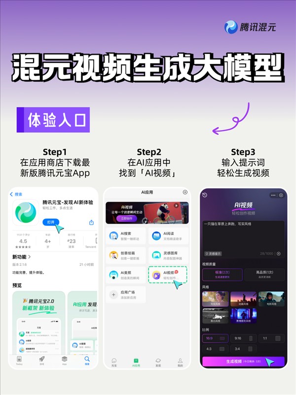 腾讯元宝旧版本