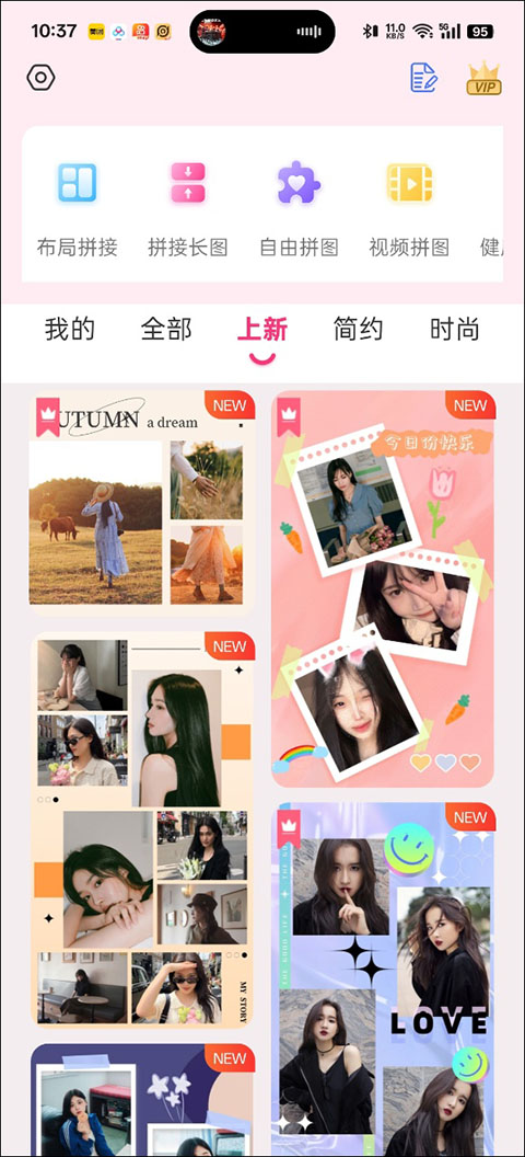 拼图秀秀手机版