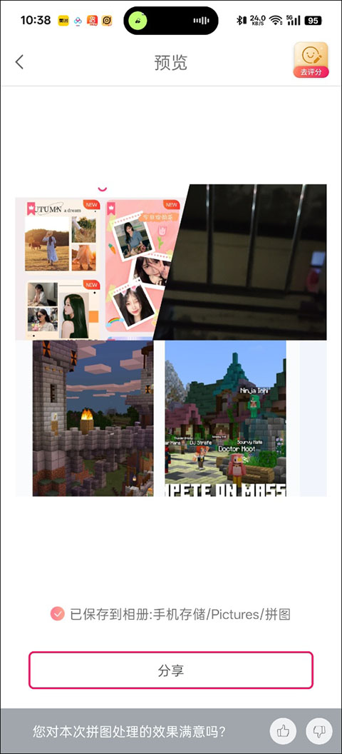 拼图秀秀手机版