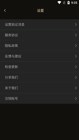 微商助手专业版