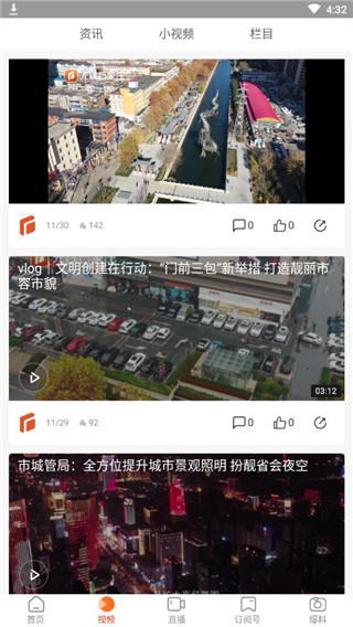 无线石家庄App