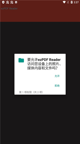 ezPDF阅读器汉化版