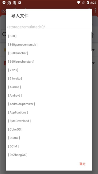 ezPDF阅读器汉化版