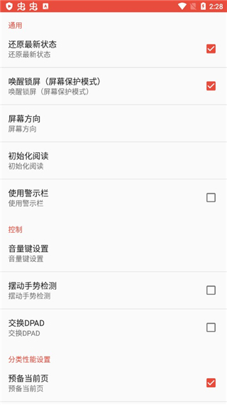 ezPDF阅读器汉化版