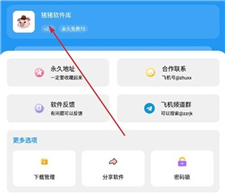 猪猪软件库3.0版