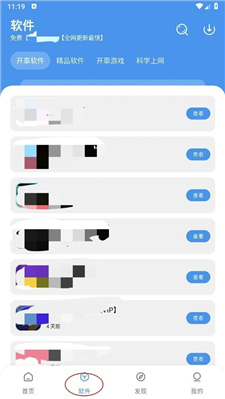 猪猪软件库3.0版