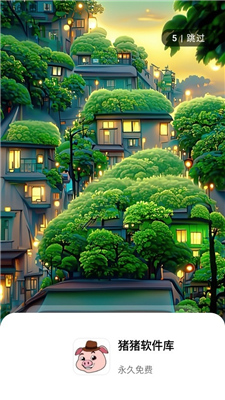 猪猪软件库3.0版