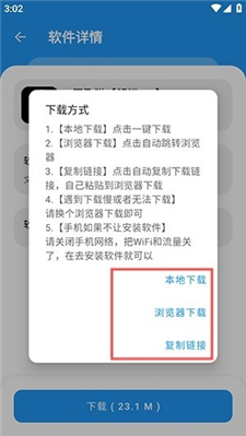 猪猪软件库3.0版