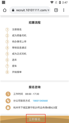 神州专车司机端