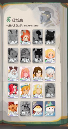 剑与远征启程官方版