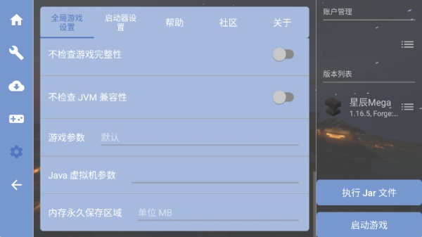 我的世界星辰Mega宝可梦