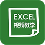 易培Excel教程