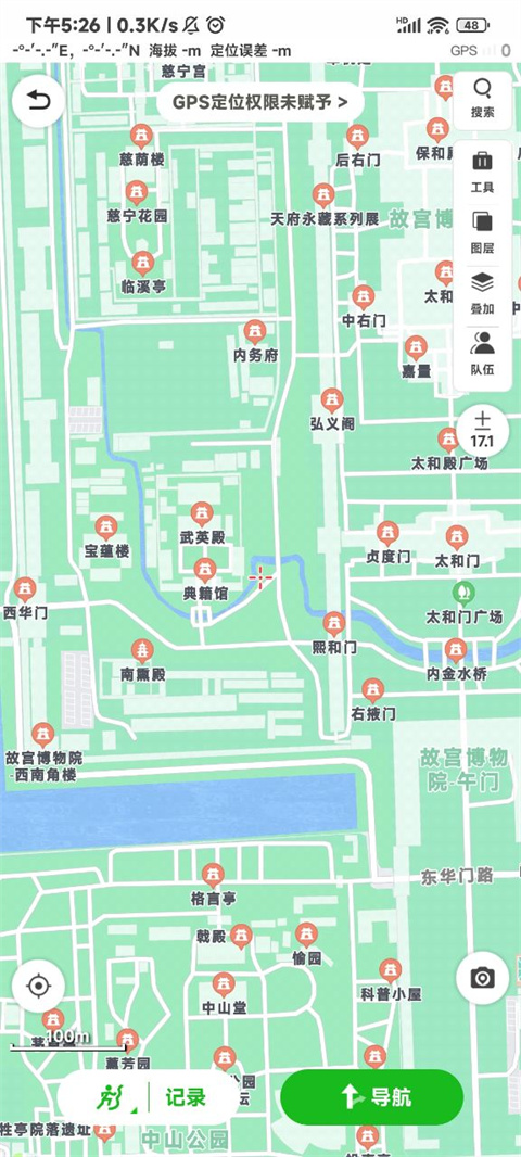 两步路户外助手安卓版