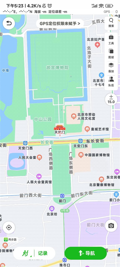 两步路户外助手安卓版
