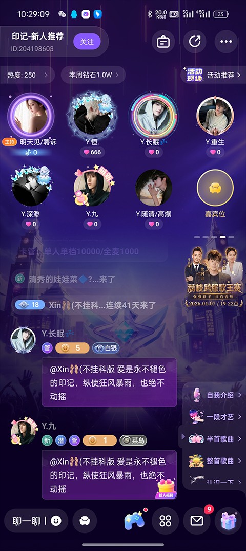 小陪伴语音App
