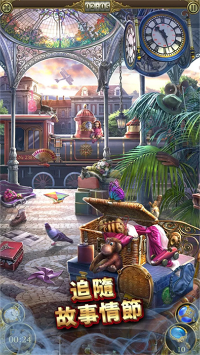 神秘之城寻物历险最新版5