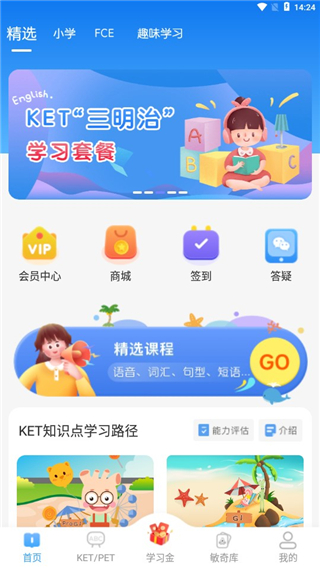剑桥KETPET英语