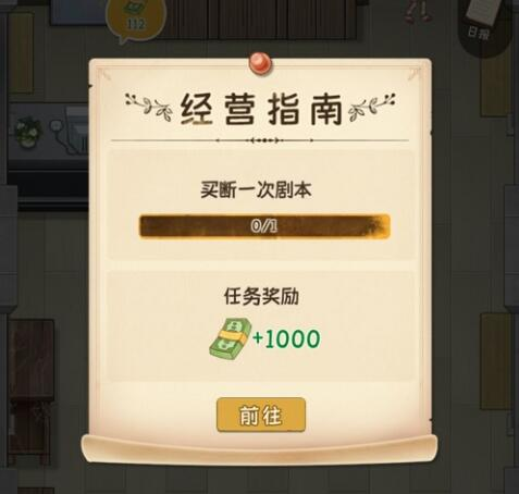 开张我的剧本馆