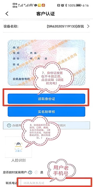 联通公众最新版