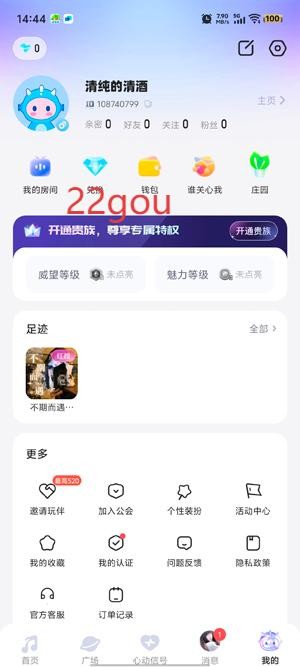 KK星球app官方版