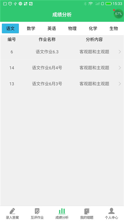 小鑫作业教师版4