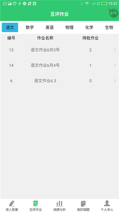 小鑫作业教师版5