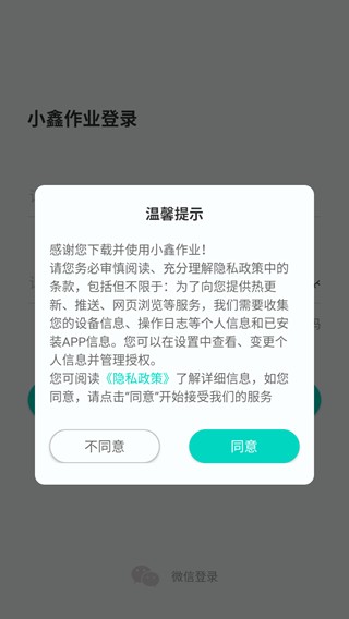 小鑫作业教师版