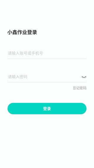 小鑫作业教师版