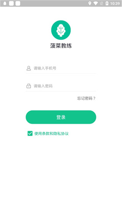 菠菜教练app