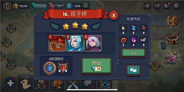 帝国守卫战手游