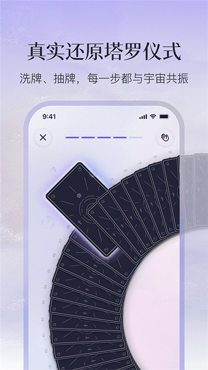 Quin塔罗牌官方版4