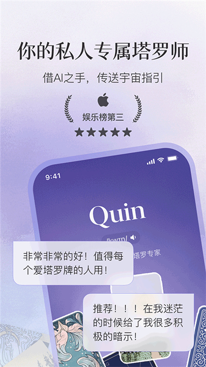 Quin塔罗牌官方版5