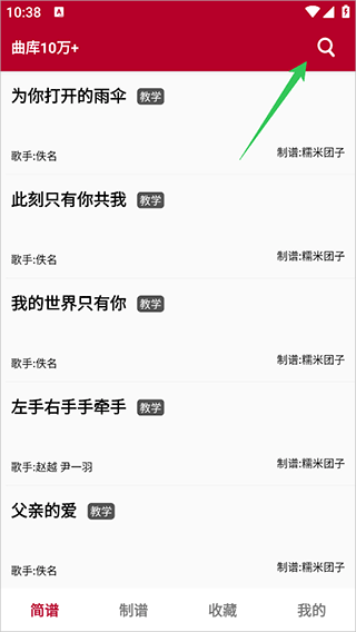 动态简谱手机版
