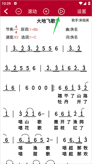 动态简谱手机版