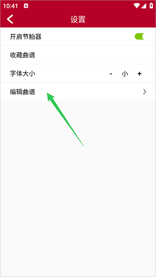 动态简谱手机版