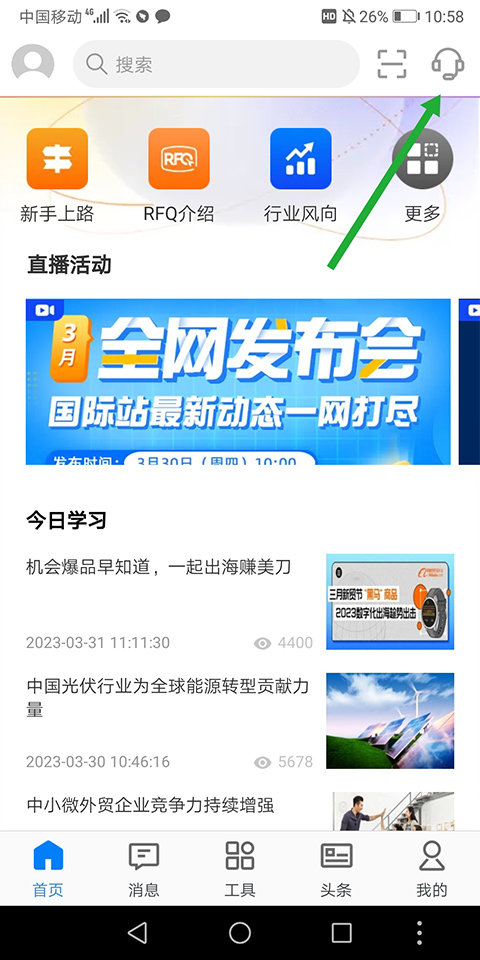 阿里卖家手机版