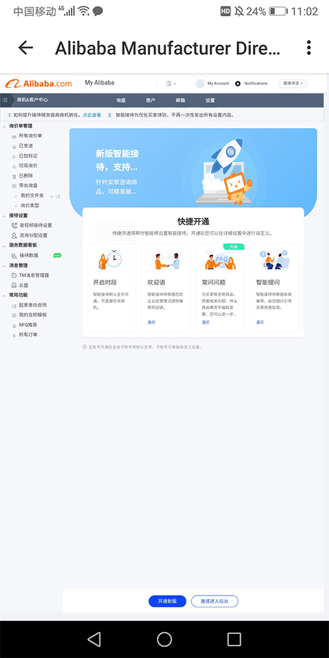 阿里卖家手机版