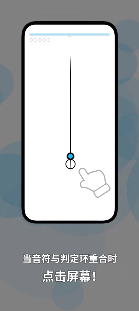 律动轨迹官方版