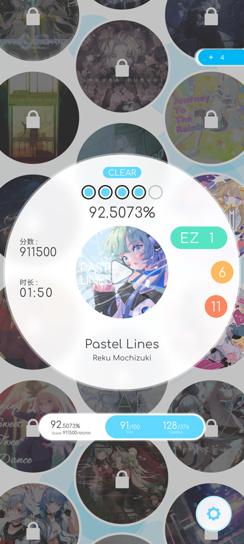 律动轨迹官方版