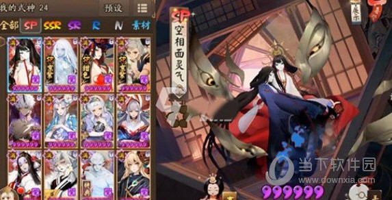 阴阳师无敌版下载