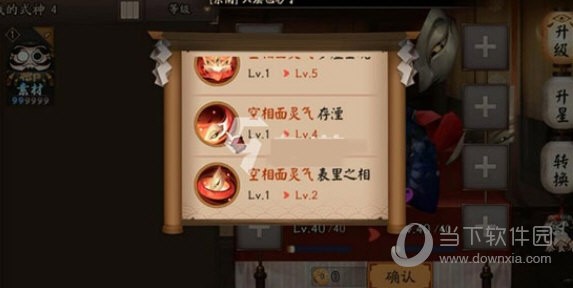 阴阳师无敌版下载
