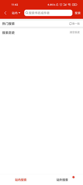 追书神器手表版