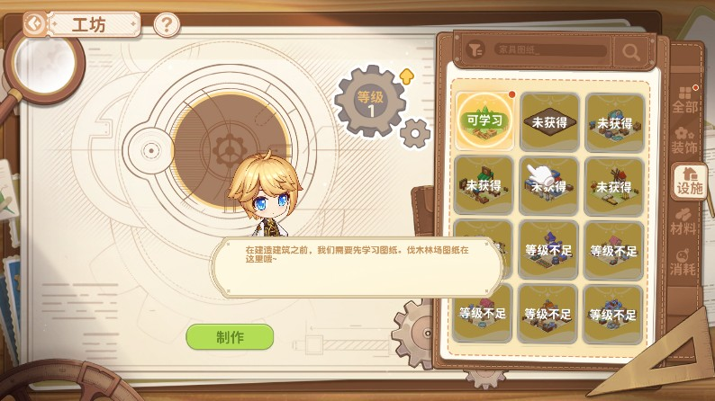 天空岛传说手游