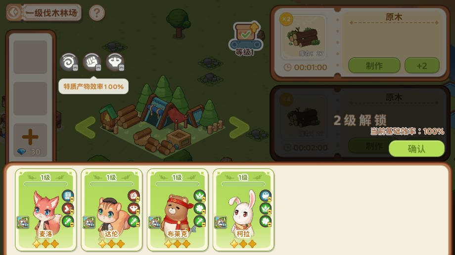 天空岛传说手游