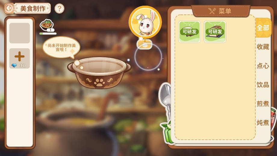 天空岛传说手游